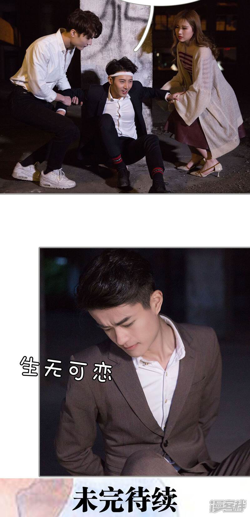 第46话-天价逃妻-剧能玩（第16张）