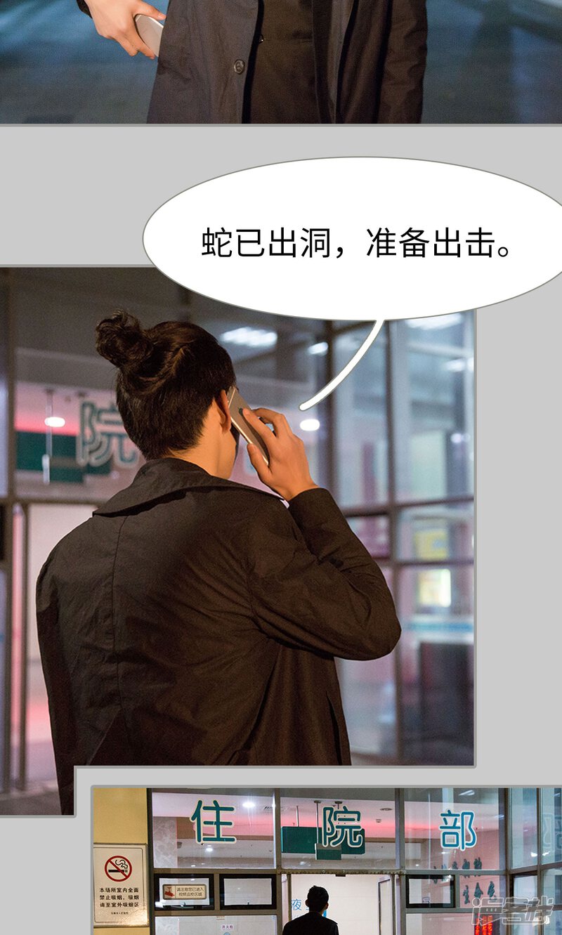 第40话-天价逃妻-剧能玩（第16张）