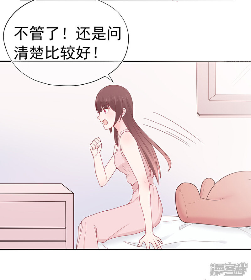 【星动甜妻夏小星】漫画-（第101话 他的白月光）章节漫画下拉式图片-8.jpg