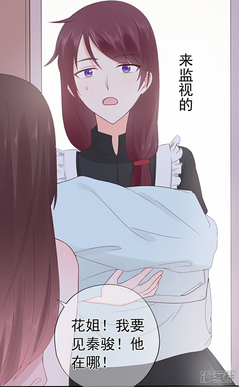 第101话 他的白月光