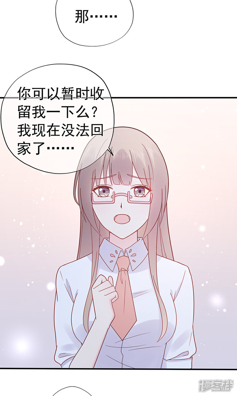 【星动甜妻夏小星】漫画-（第101话 他的白月光）章节漫画下拉式图片-28.jpg