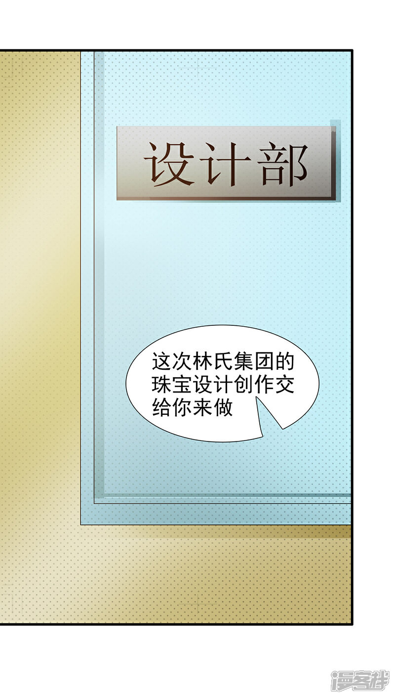 【这个总裁有点残】漫画-（第104话 蓝宝石）章节漫画下拉式图片-20.jpg