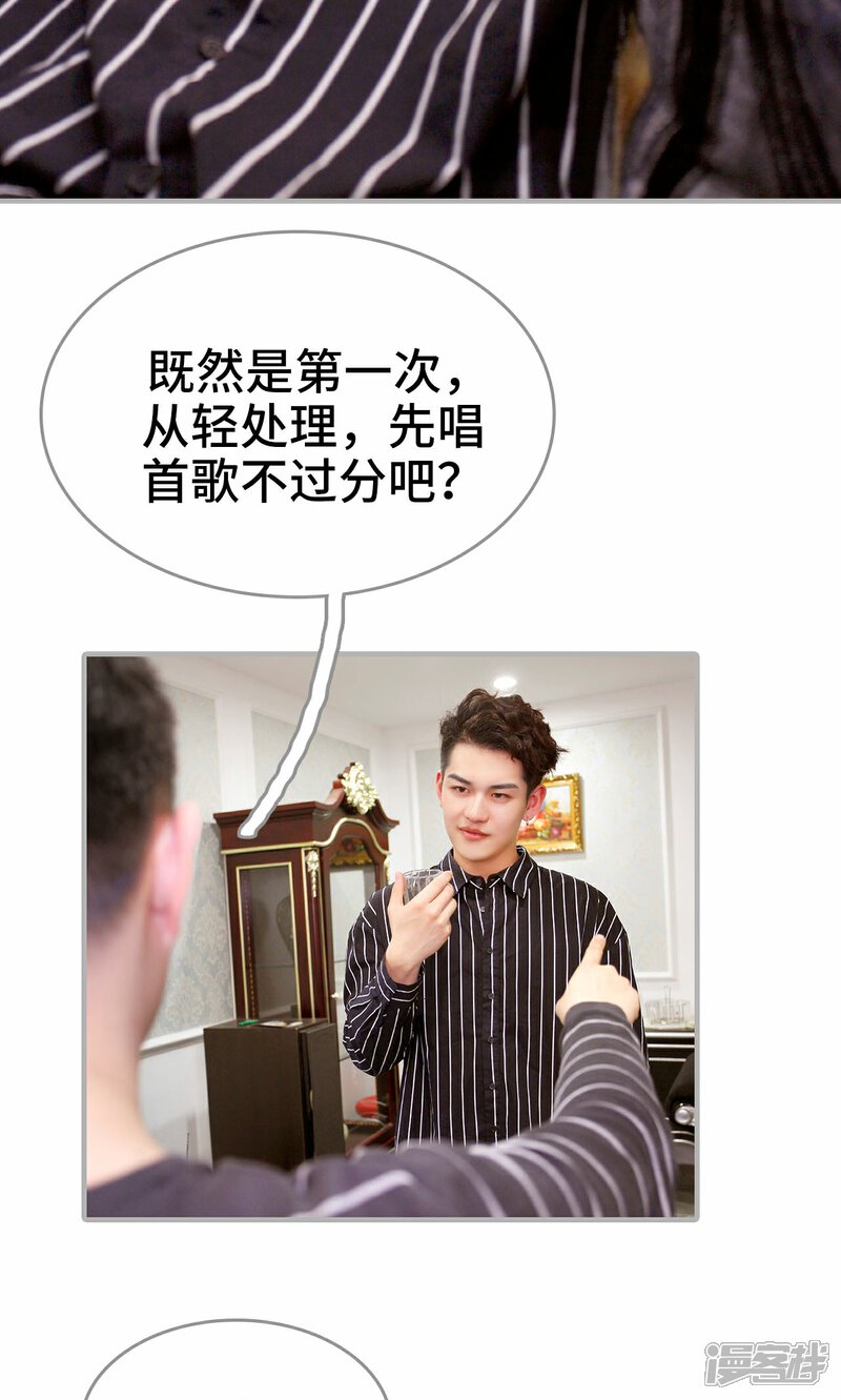 第3话-误惹花心大少：帅哥我不负责-剧能玩（第20张）