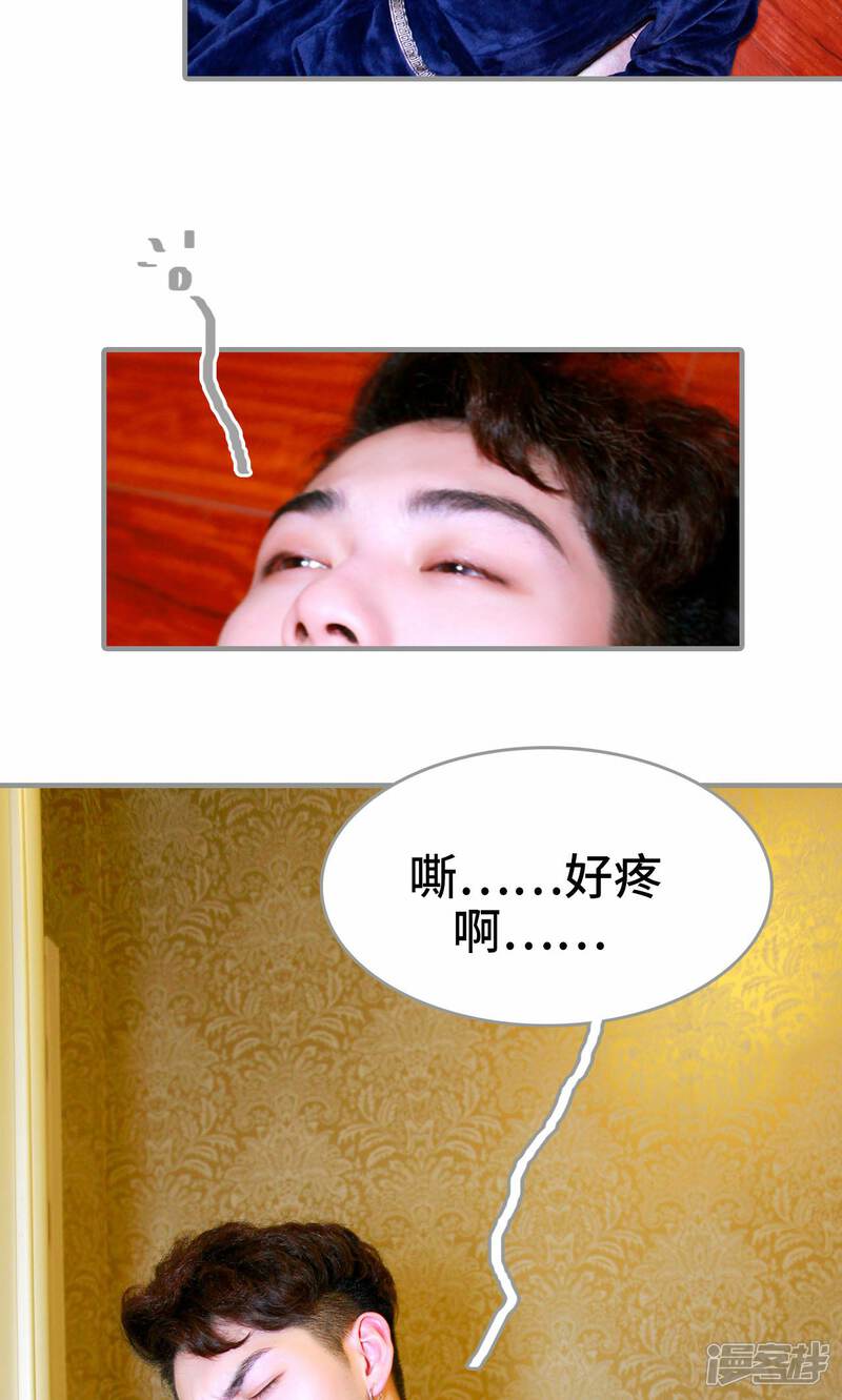 第7话-误惹花心大少：帅哥我不负责-剧能玩（第21张）