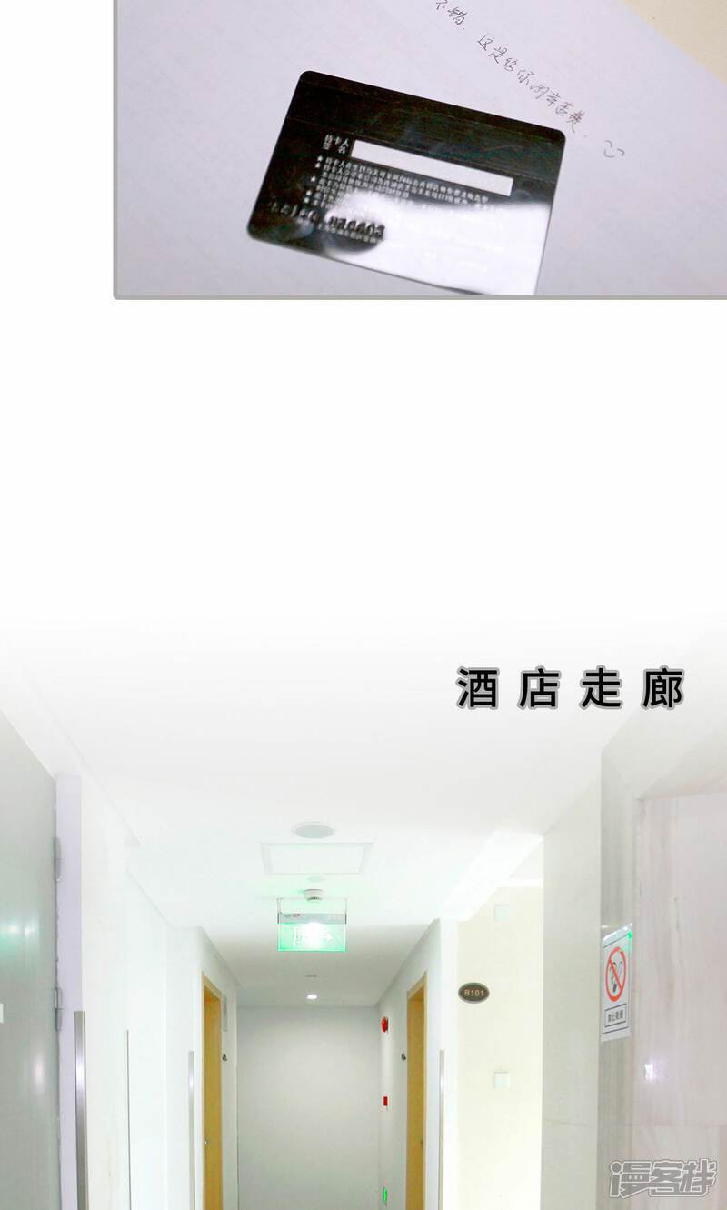 第6话-误惹花心大少：帅哥我不负责-剧能玩（第17张）