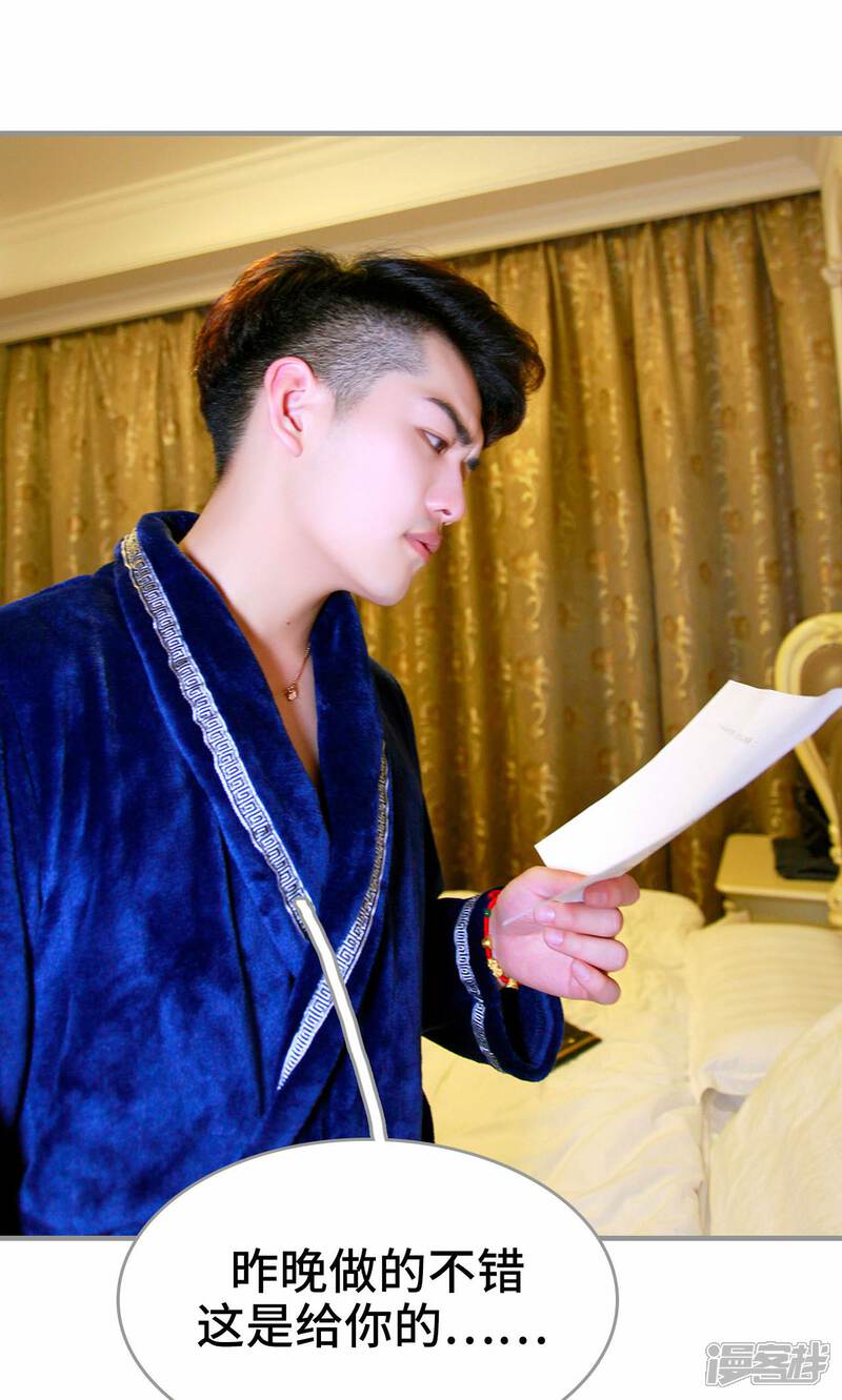 第7话-误惹花心大少：帅哥我不负责-剧能玩（第24张）