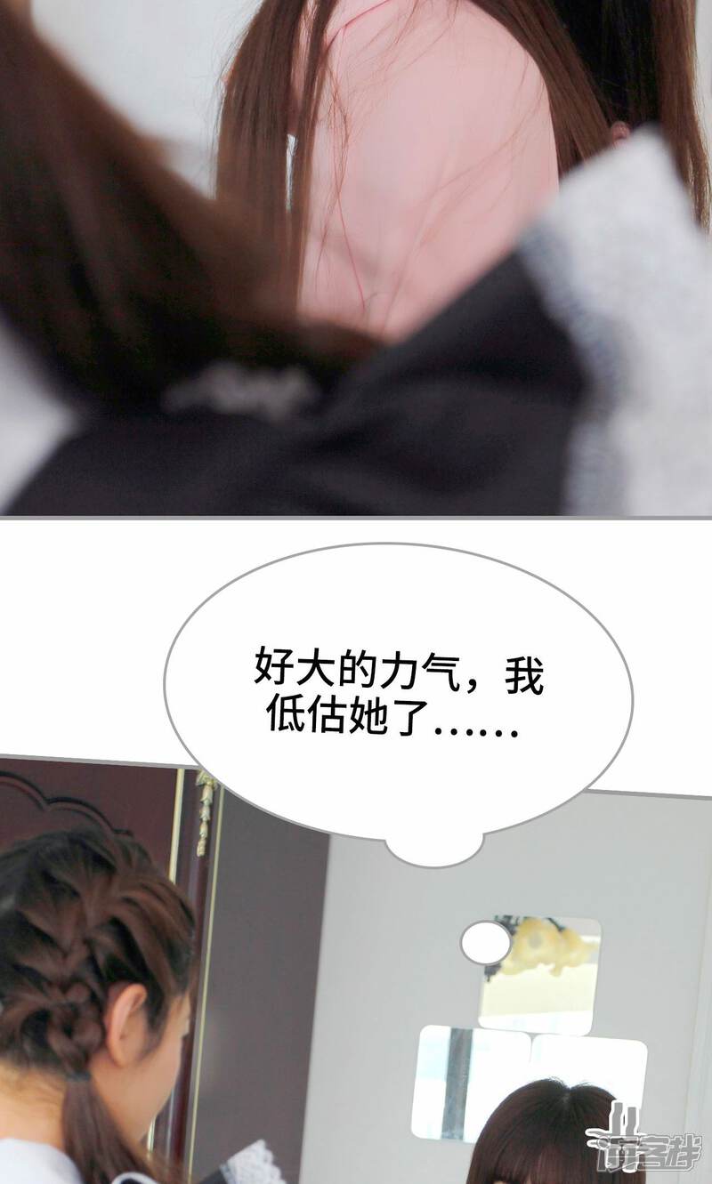 第10话-误惹花心大少：帅哥我不负责-剧能玩（第14张）