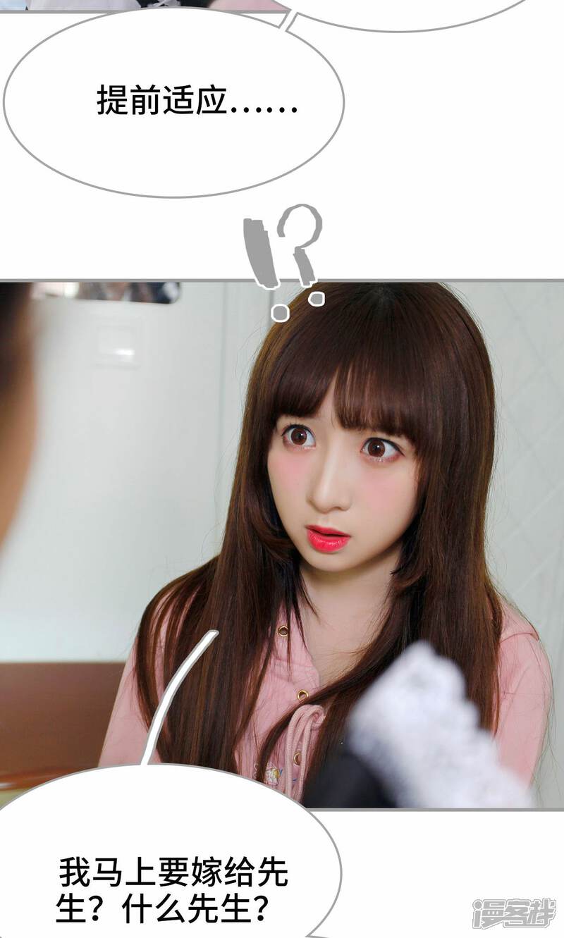 第10话-误惹花心大少：帅哥我不负责-剧能玩（第16张）