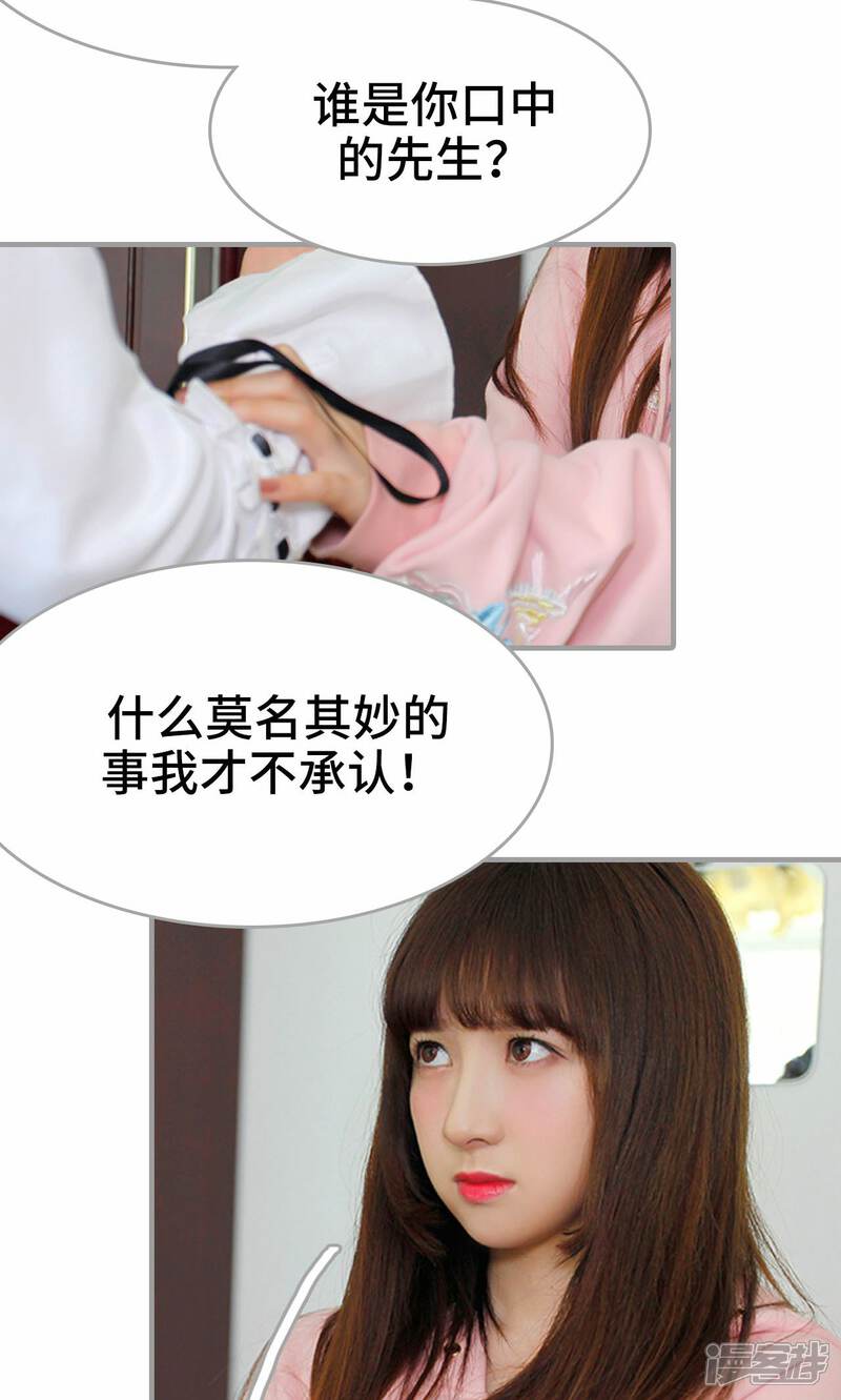 第10话-误惹花心大少：帅哥我不负责-剧能玩（第17张）