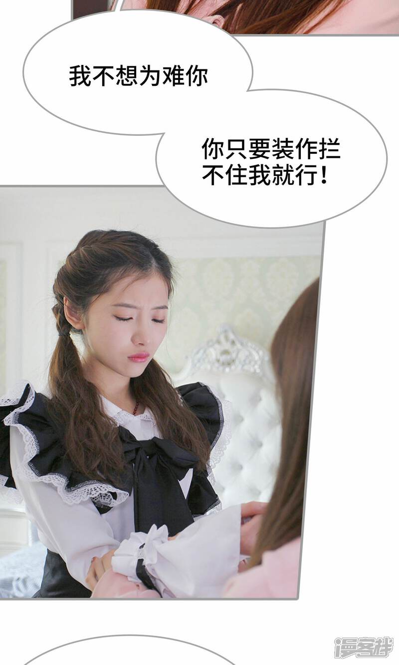 第10话-误惹花心大少：帅哥我不负责-剧能玩（第18张）