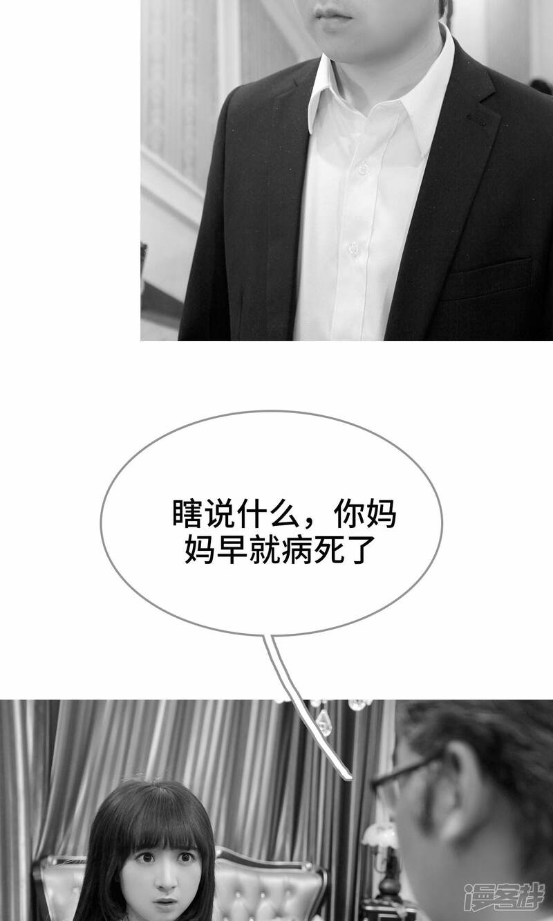 第8话-误惹花心大少：帅哥我不负责-剧能玩（第25张）