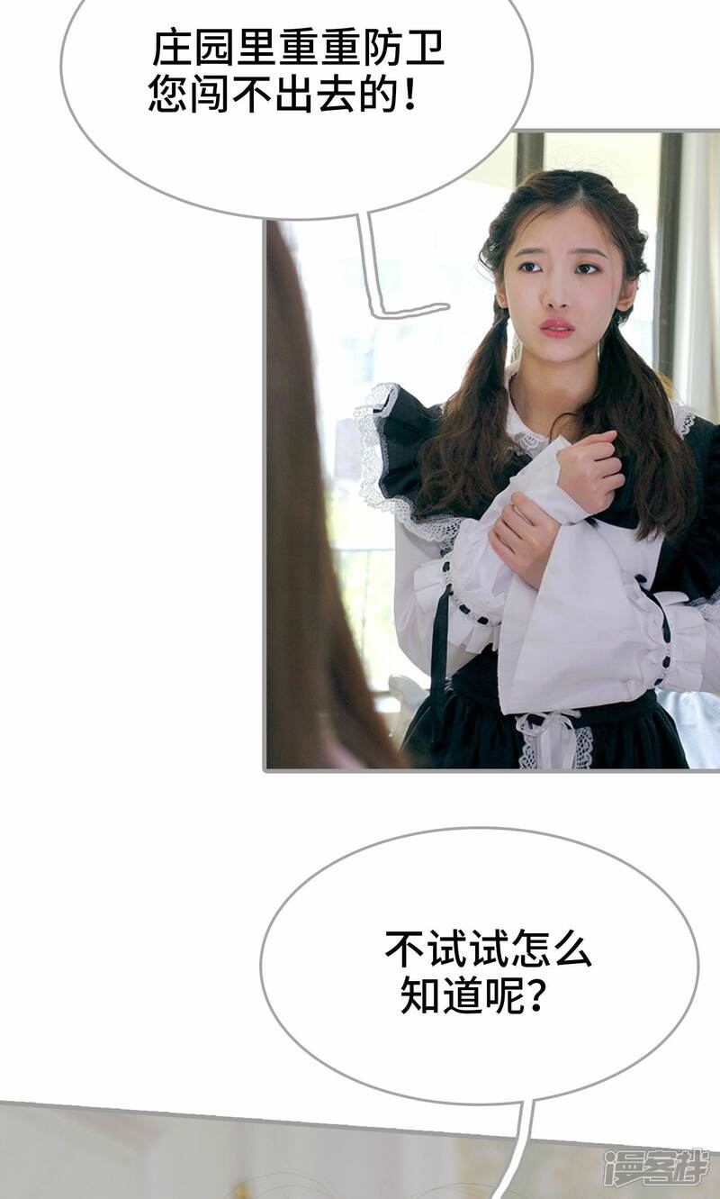 第10话-误惹花心大少：帅哥我不负责-剧能玩（第20张）