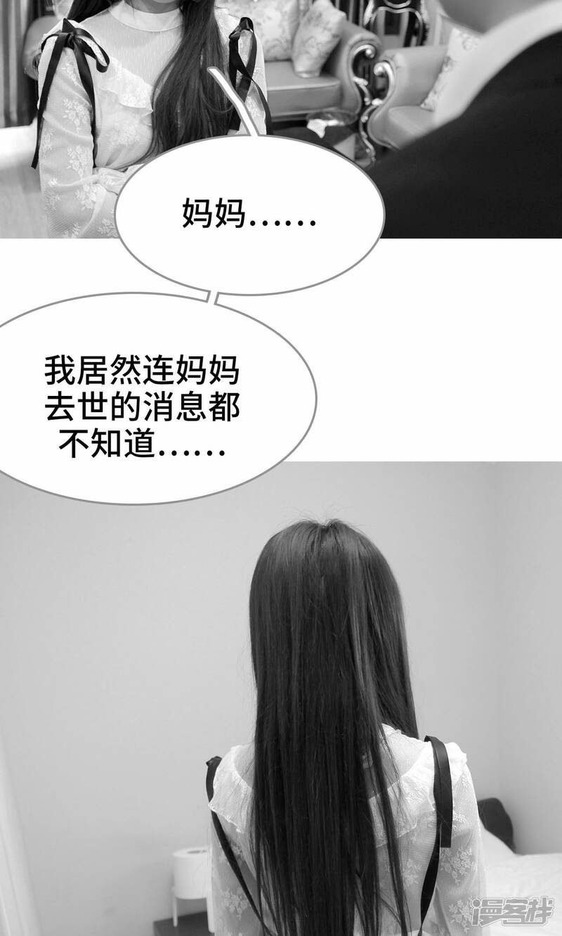 第8话-误惹花心大少：帅哥我不负责-剧能玩（第26张）
