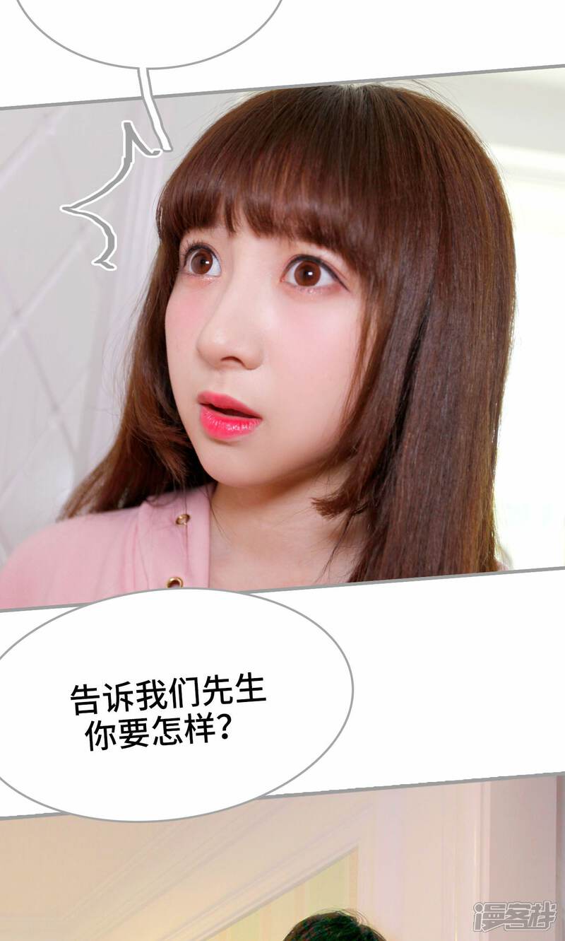 第10话-误惹花心大少：帅哥我不负责-剧能玩（第25张）