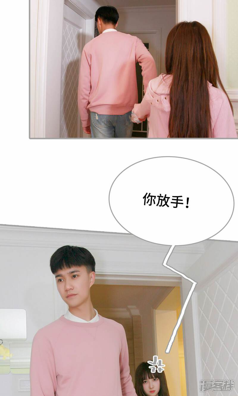 第11话-误惹花心大少：帅哥我不负责-剧能玩（第13张）