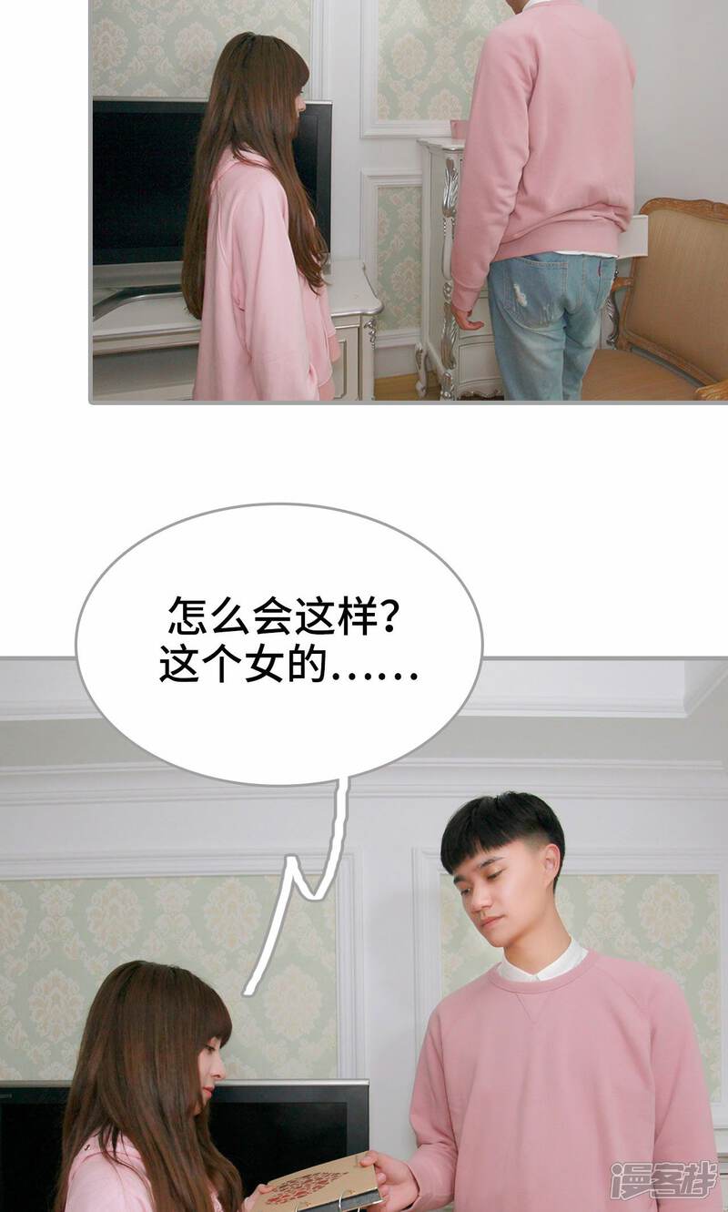 第11话-误惹花心大少：帅哥我不负责-剧能玩（第15张）