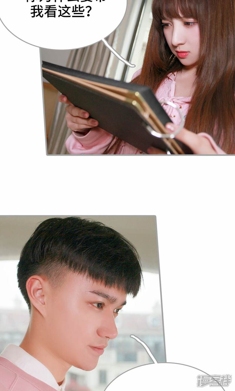 第11话-误惹花心大少：帅哥我不负责-剧能玩（第18张）