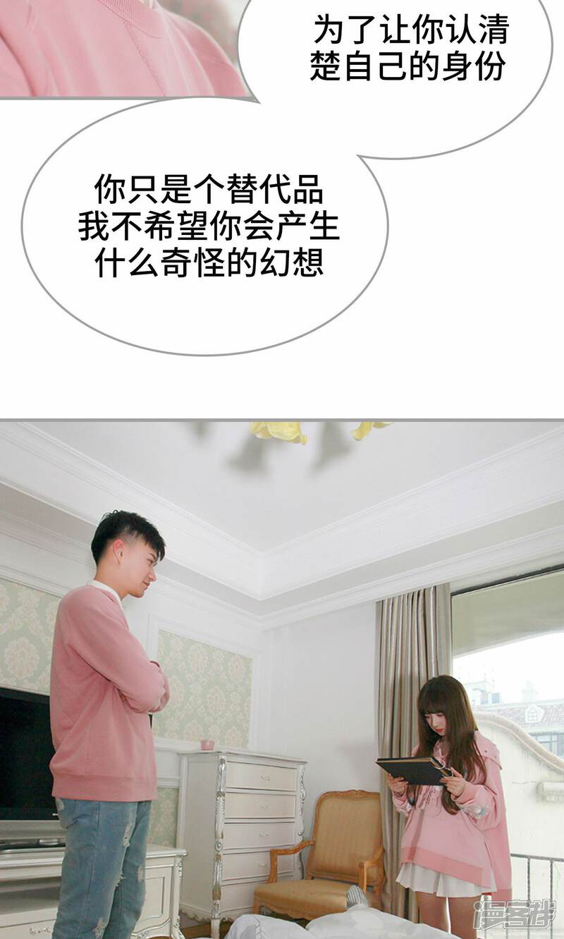 第11话-误惹花心大少：帅哥我不负责-剧能玩（第19张）