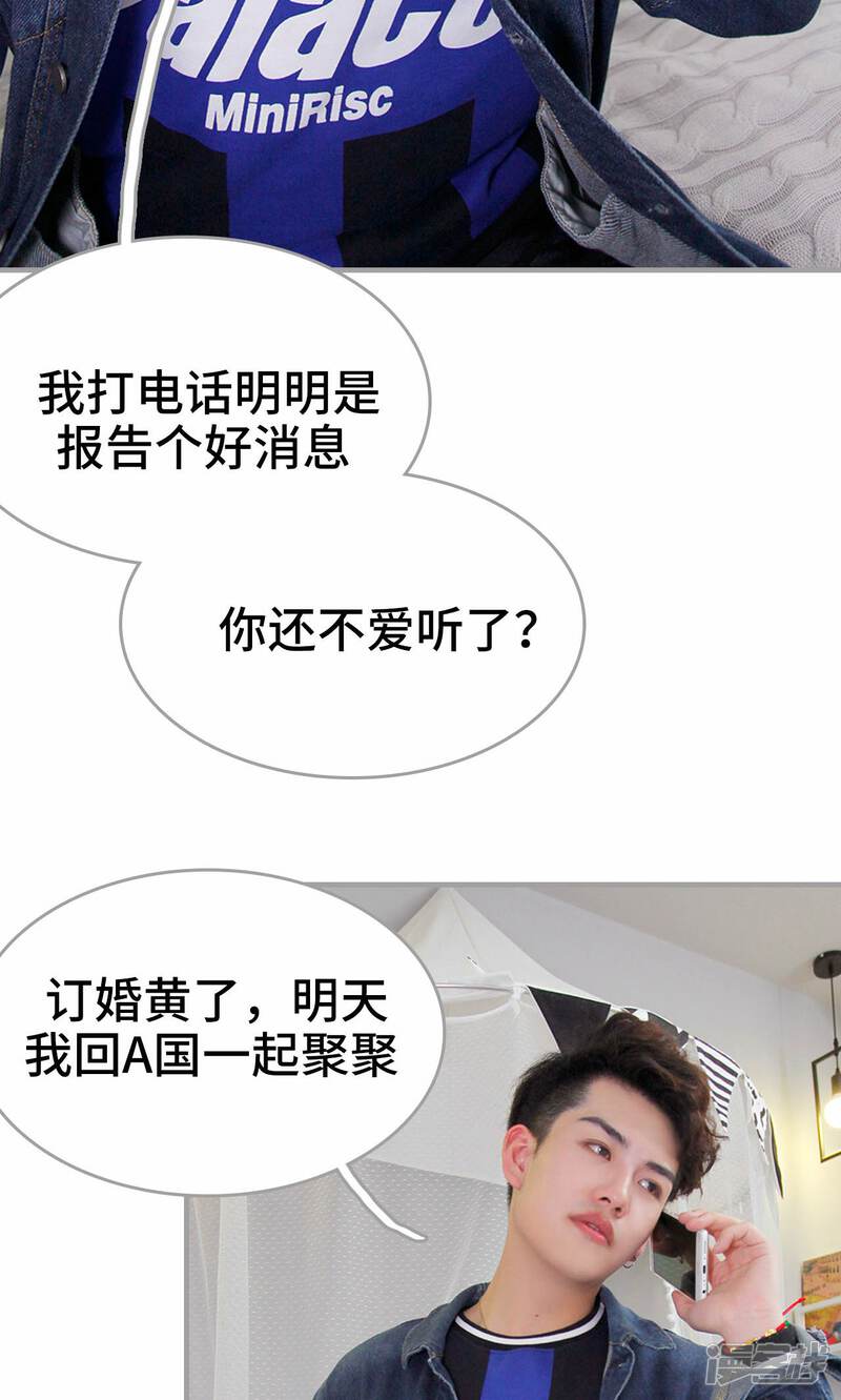 第11话-误惹花心大少：帅哥我不负责-剧能玩（第24张）