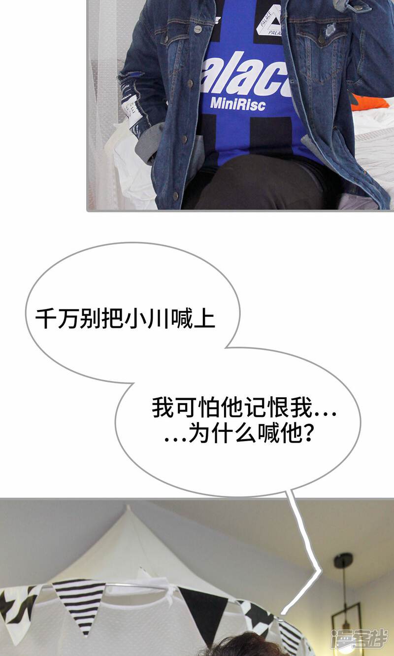 第11话-误惹花心大少：帅哥我不负责-剧能玩（第25张）