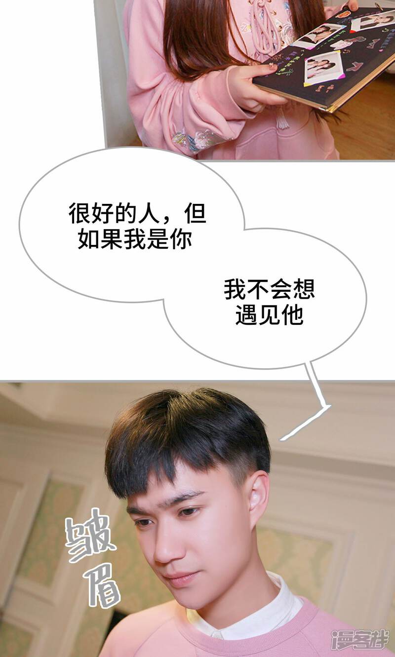 第12话-误惹花心大少：帅哥我不负责-剧能玩（第21张）