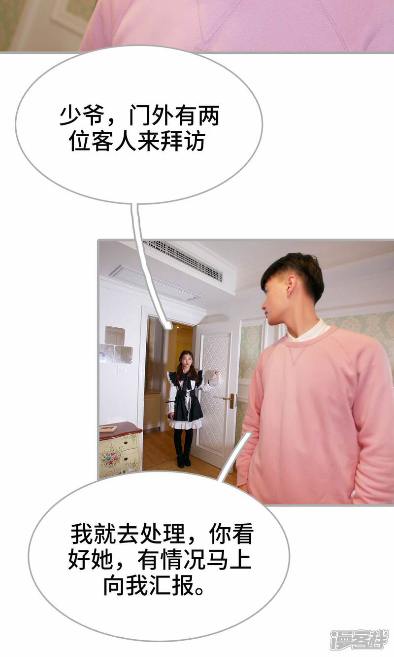 第12话-误惹花心大少：帅哥我不负责-剧能玩（第22张）