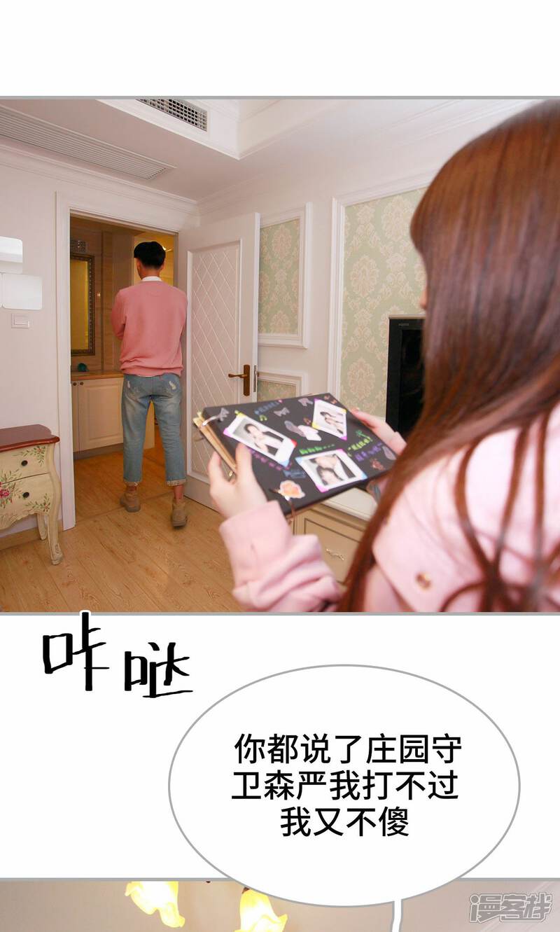 第12话-误惹花心大少：帅哥我不负责-剧能玩（第23张）