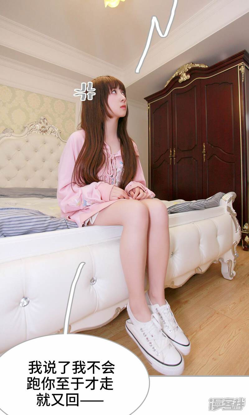 第12话-误惹花心大少：帅哥我不负责-剧能玩（第24张）