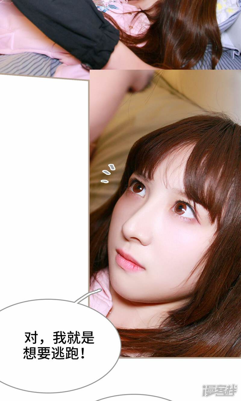 第15话-误惹花心大少：帅哥我不负责-剧能玩（第16张）