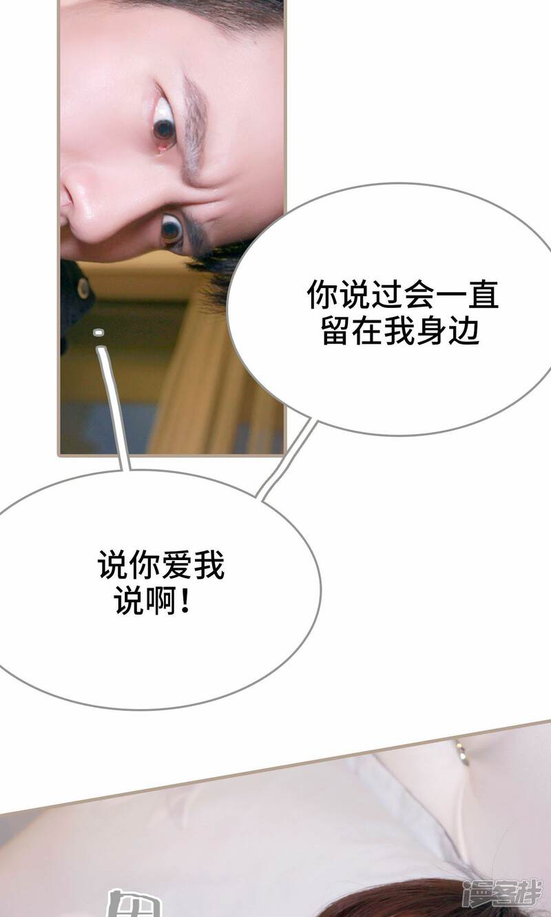第15话-误惹花心大少：帅哥我不负责-剧能玩（第18张）