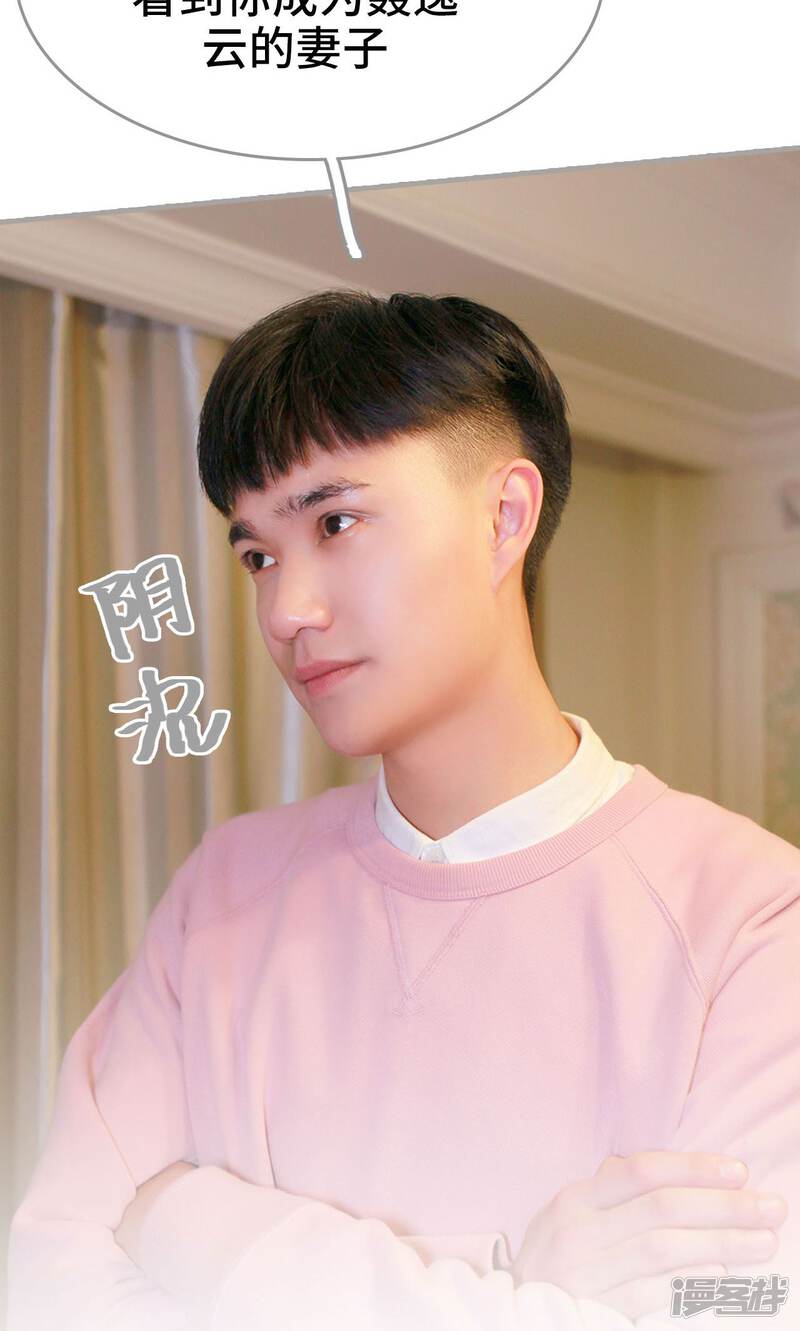 第17话-误惹花心大少：帅哥我不负责-剧能玩（第20张）