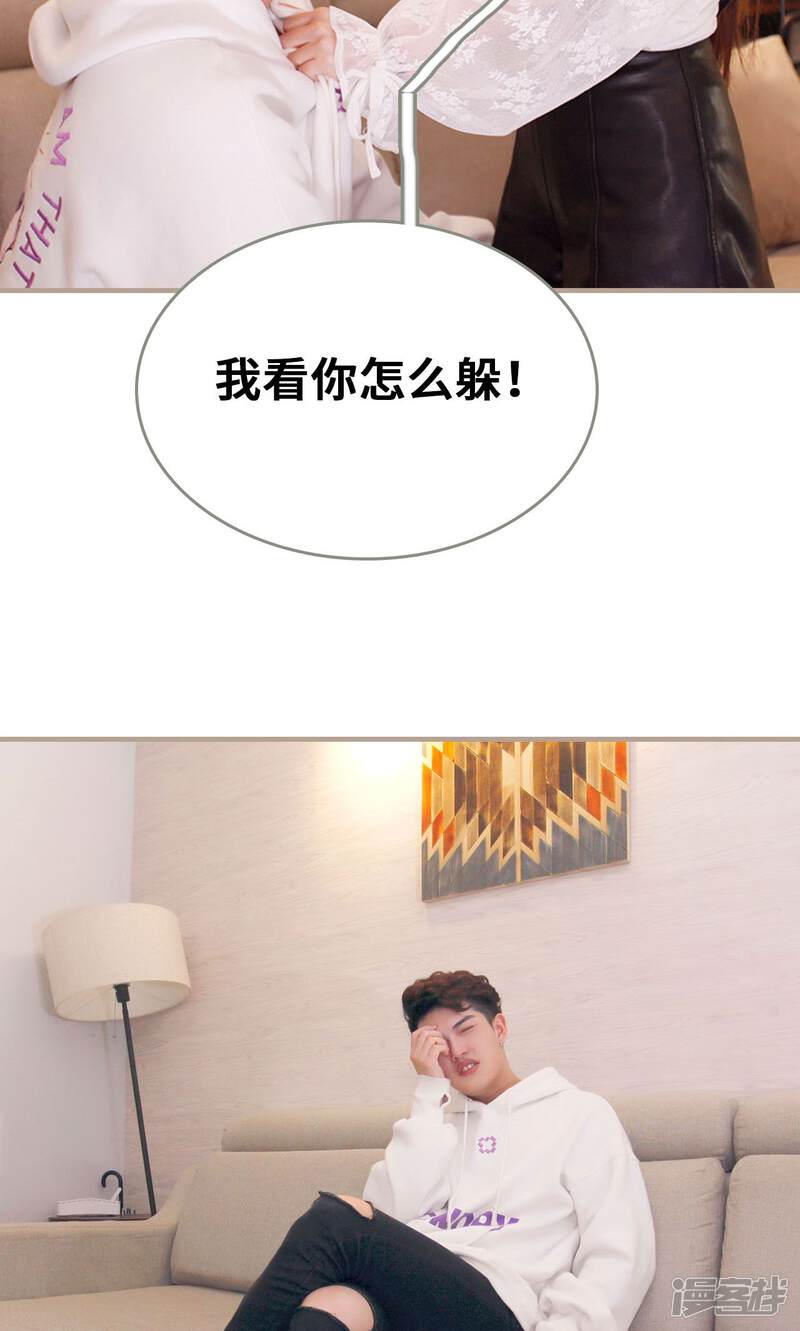 第29话-误惹花心大少：帅哥我不负责-剧能玩（第19张）