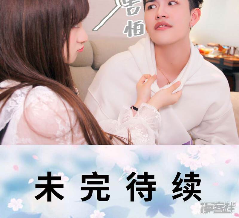 第29话-误惹花心大少：帅哥我不负责-剧能玩（第29张）