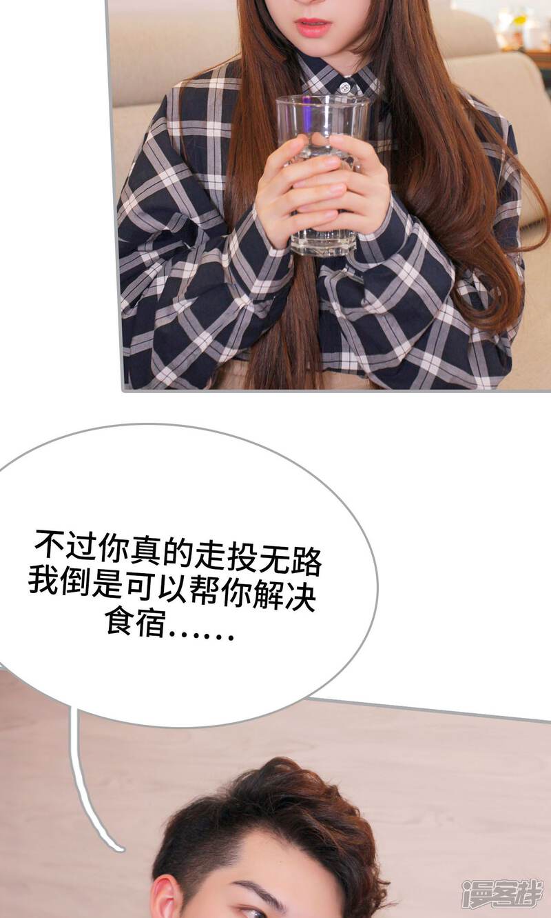 第21话-误惹花心大少：帅哥我不负责-剧能玩（第25张）