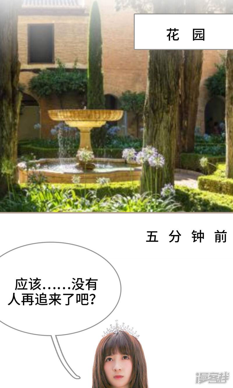第39话-误惹花心大少：帅哥我不负责-剧能玩（第13张）