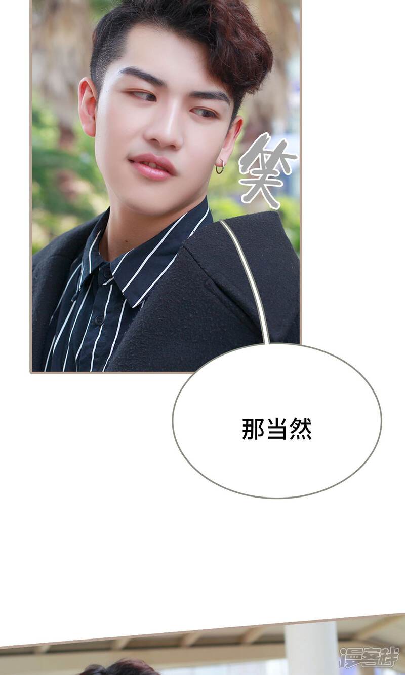 第31话-误惹花心大少：帅哥我不负责-剧能玩（第3张）