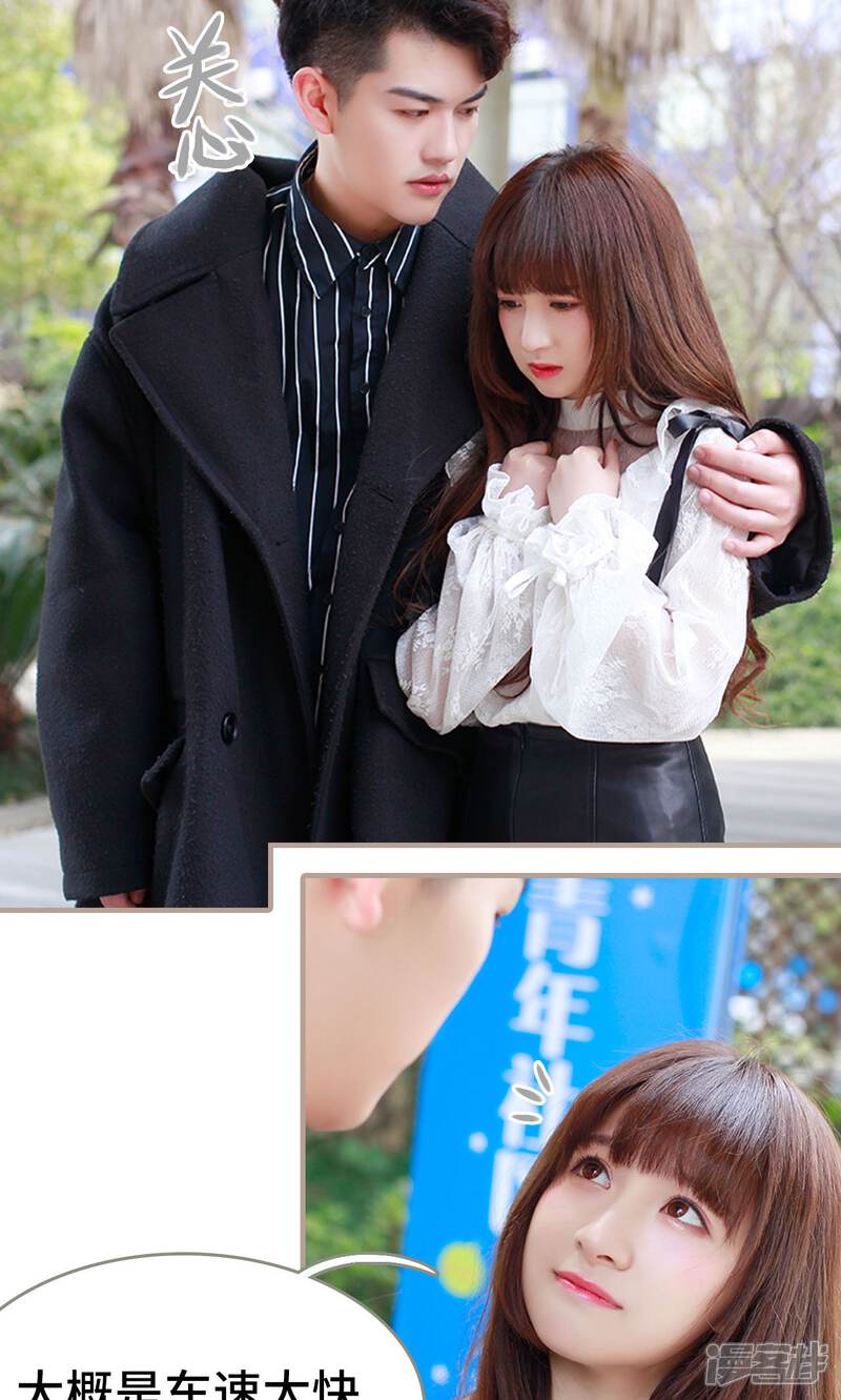 第31话-误惹花心大少：帅哥我不负责-剧能玩（第7张）