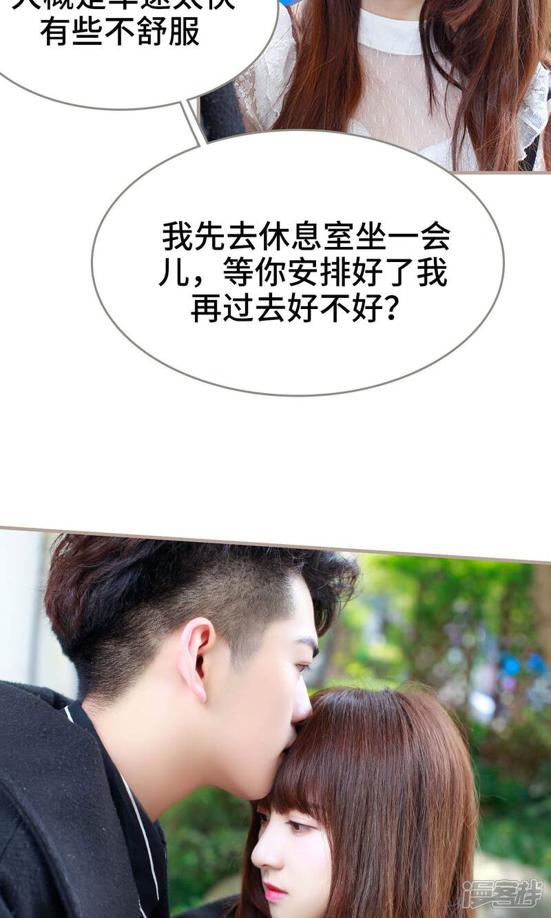 第31话-误惹花心大少：帅哥我不负责-剧能玩（第8张）