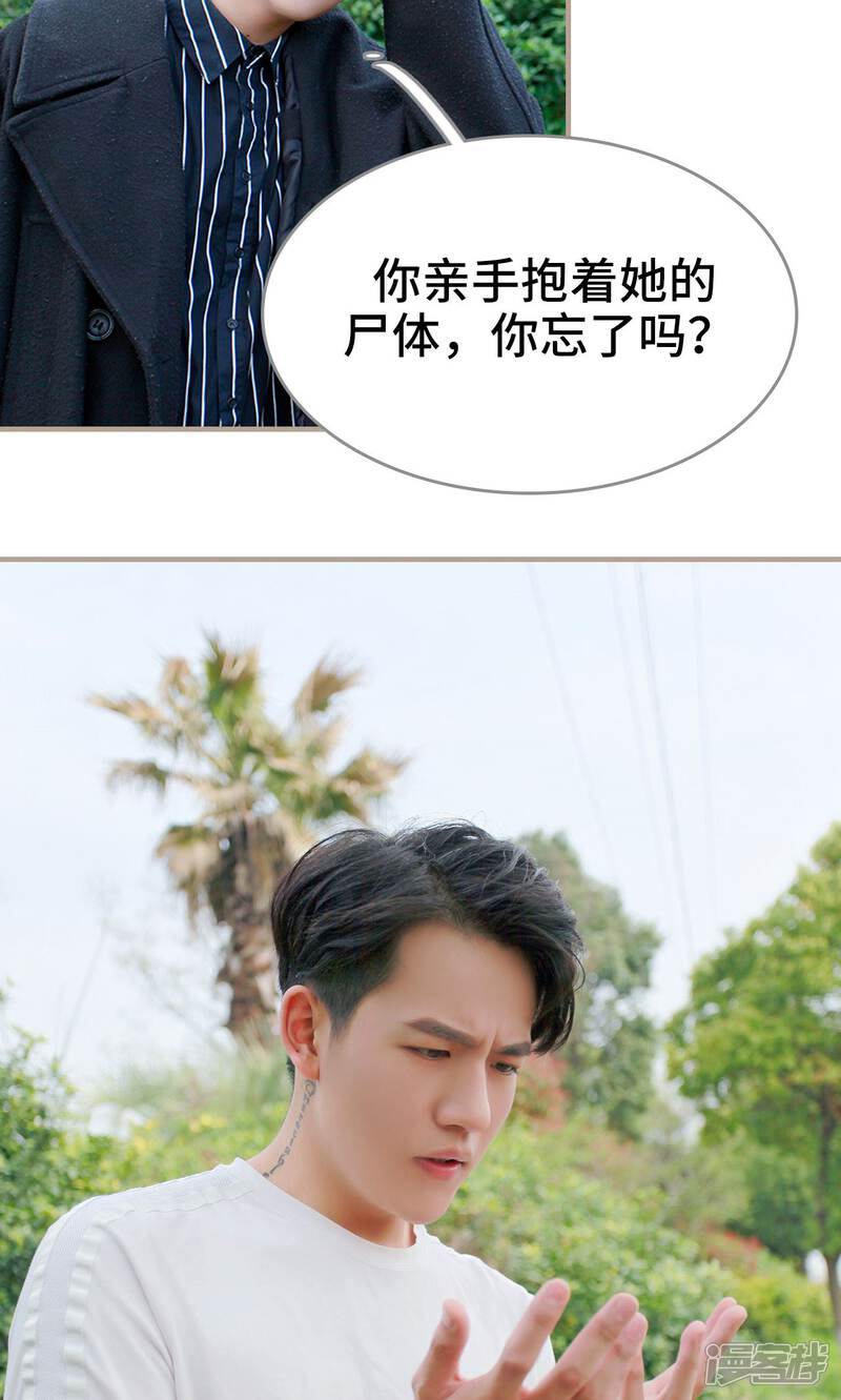 第37话-误惹花心大少：帅哥我不负责-剧能玩（第17张）