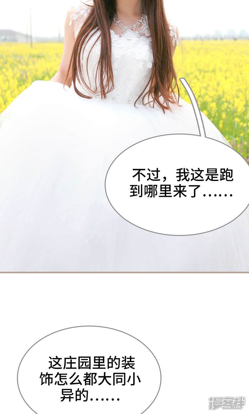 第39话-误惹花心大少：帅哥我不负责-剧能玩（第16张）
