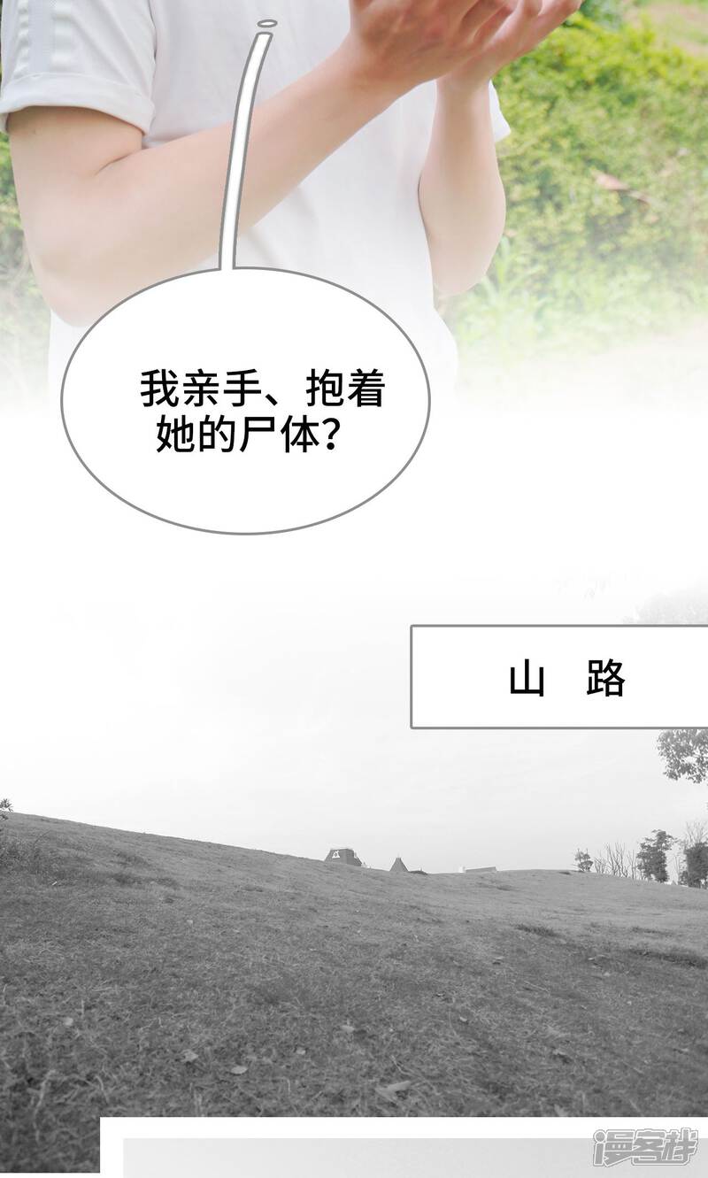 第37话-误惹花心大少：帅哥我不负责-剧能玩（第18张）