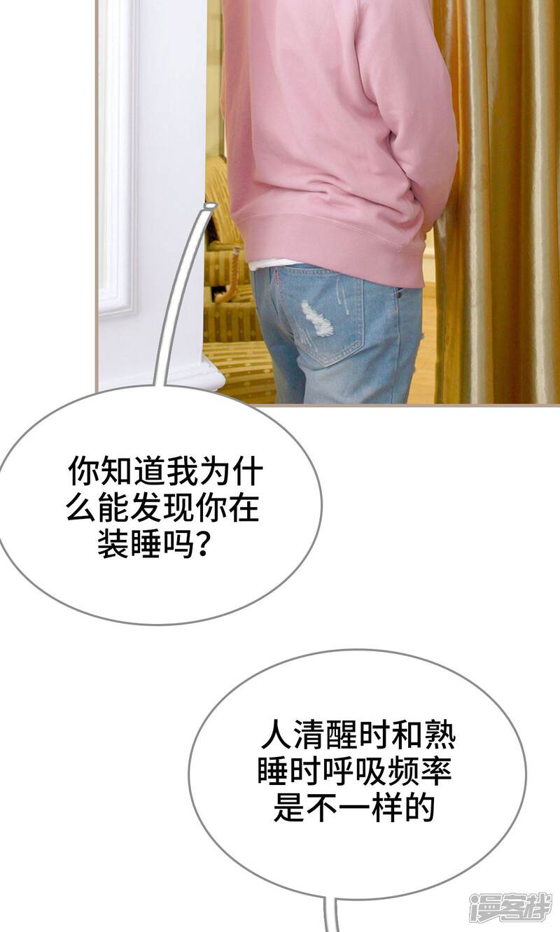 第40话-误惹花心大少：帅哥我不负责-剧能玩（第17张）