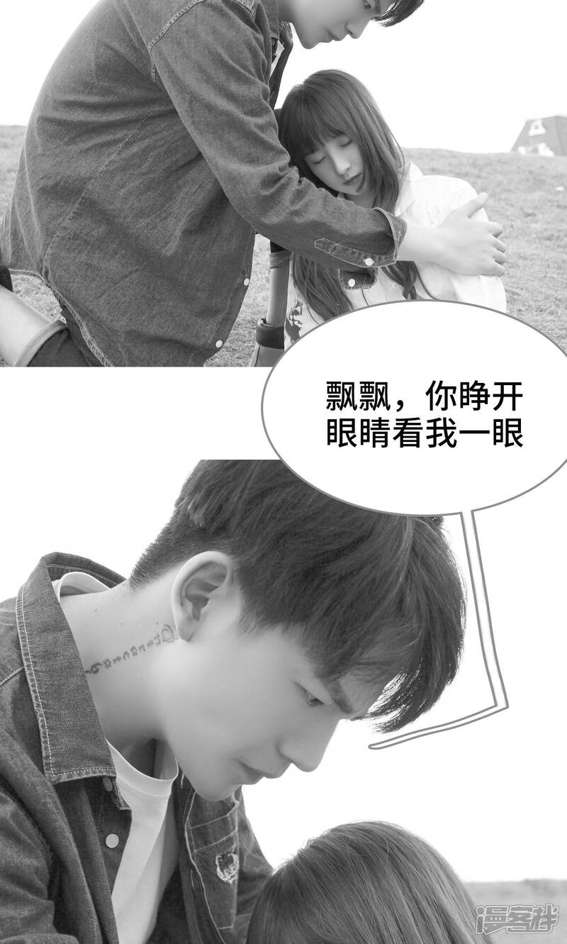 第37话-误惹花心大少：帅哥我不负责-剧能玩（第20张）