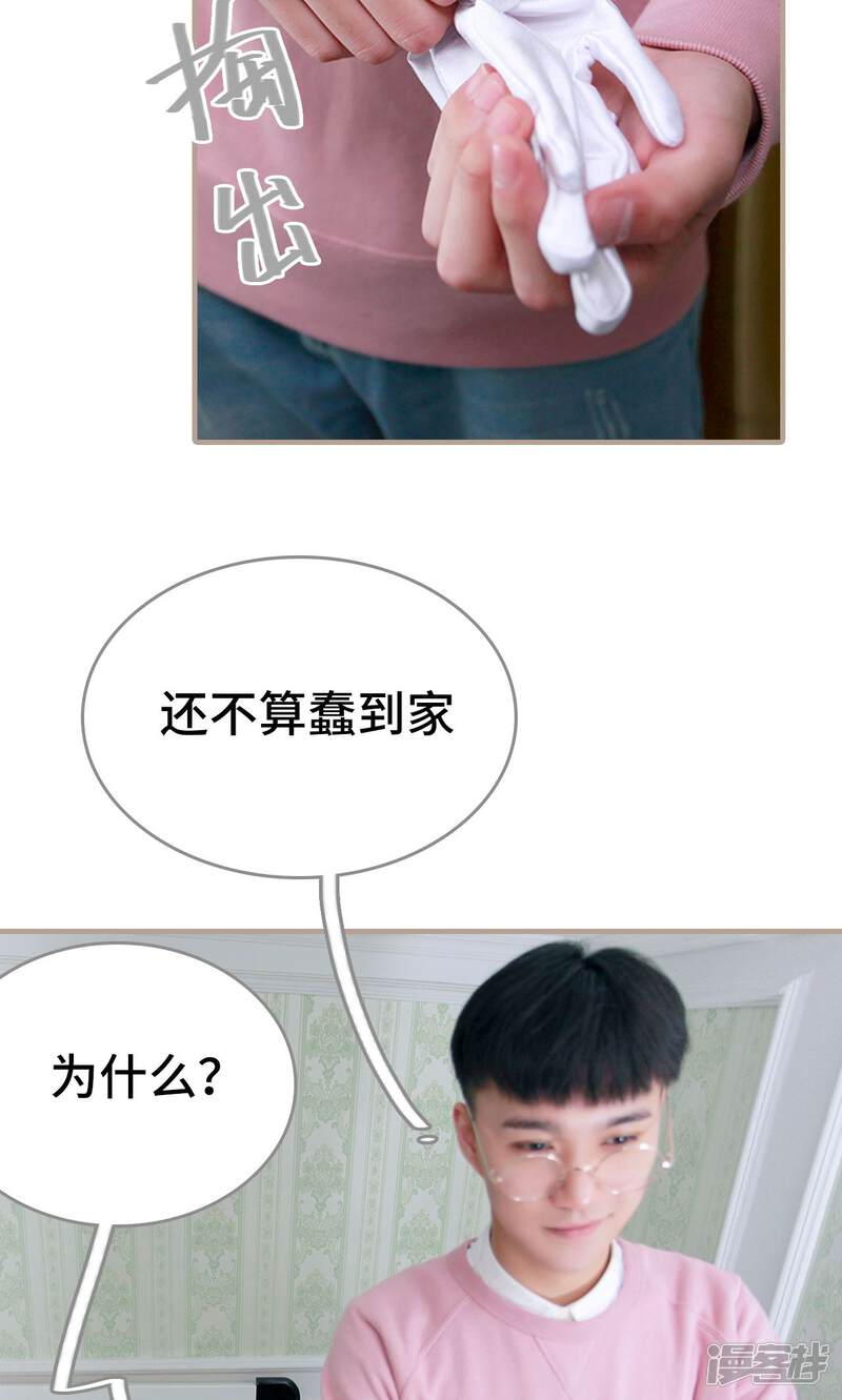 第40话-误惹花心大少：帅哥我不负责-剧能玩（第20张）