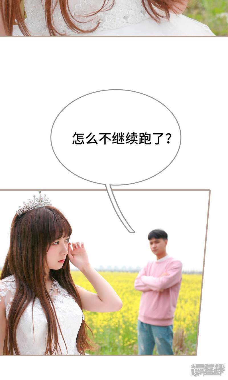 第39话-误惹花心大少：帅哥我不负责-剧能玩（第19张）