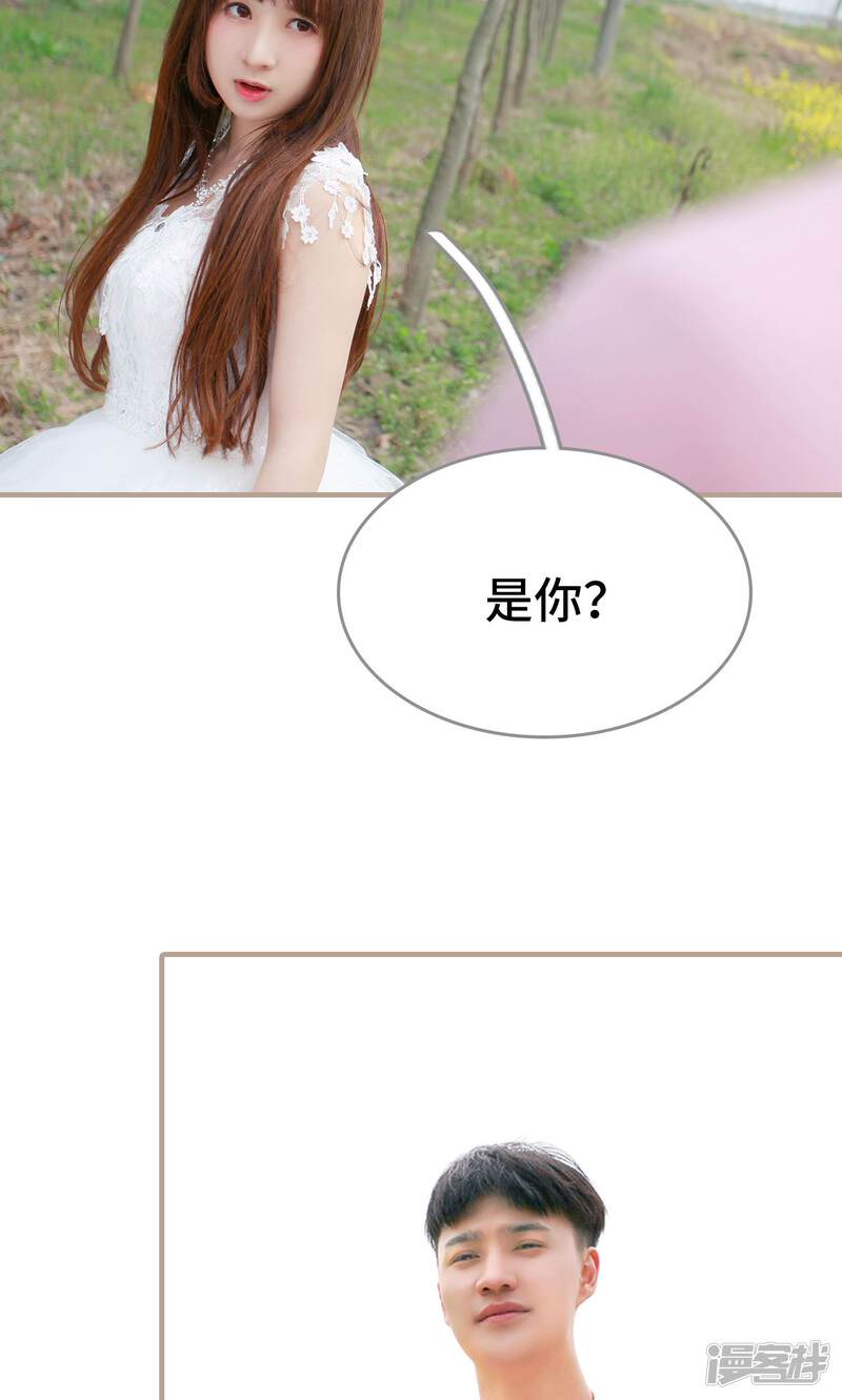 第39话-误惹花心大少：帅哥我不负责-剧能玩（第21张）