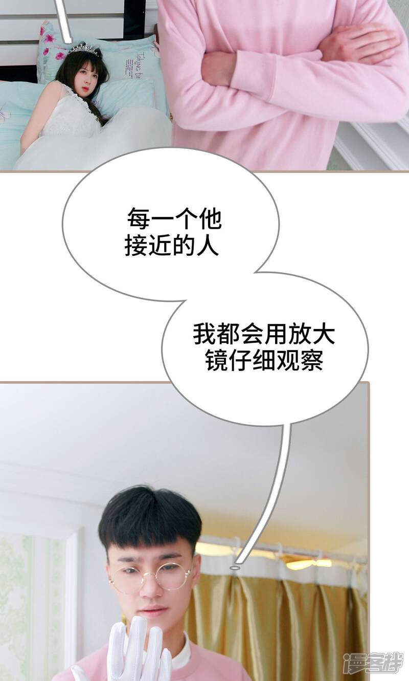 第40话-误惹花心大少：帅哥我不负责-剧能玩（第21张）
