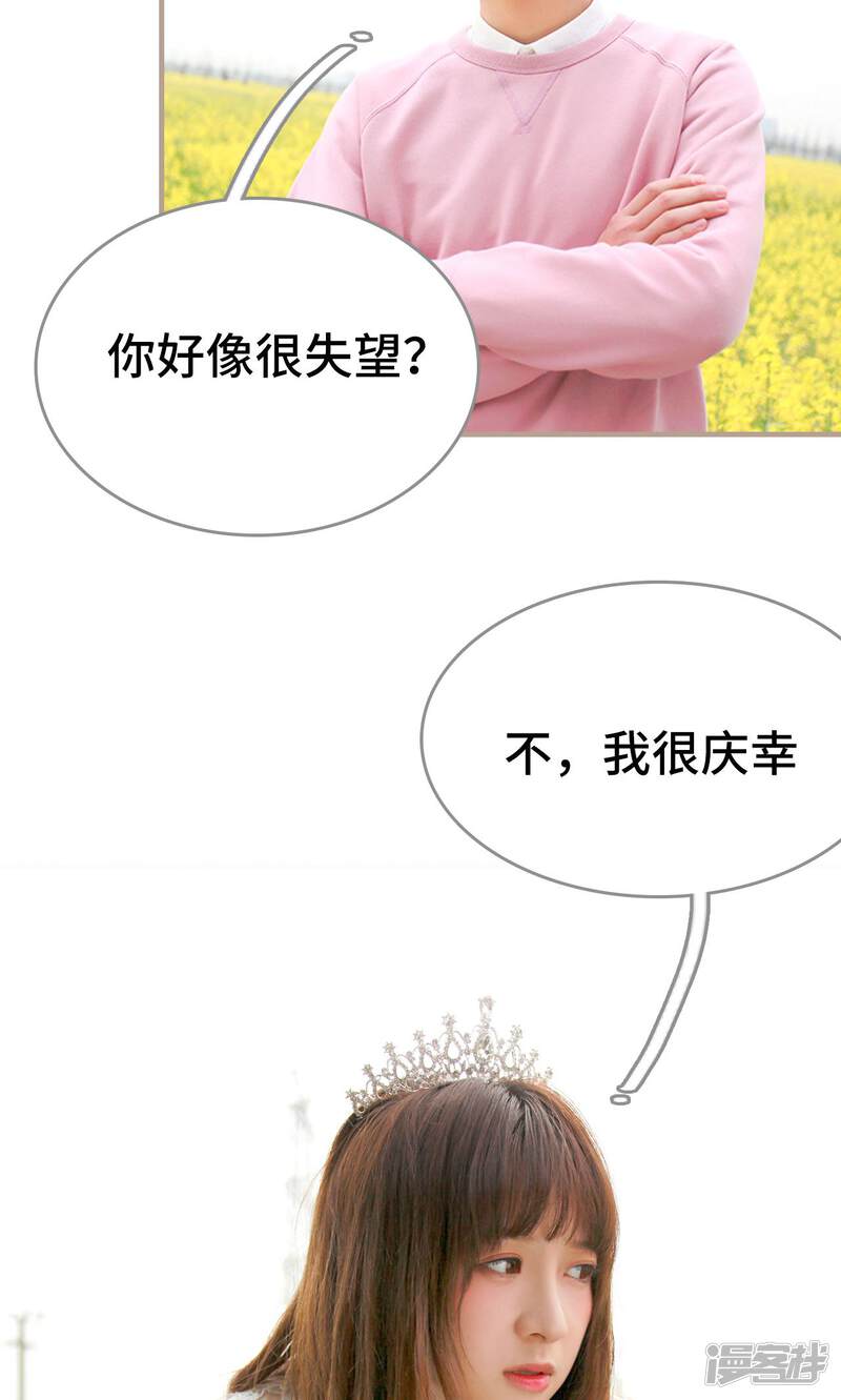 第39话-误惹花心大少：帅哥我不负责-剧能玩（第22张）