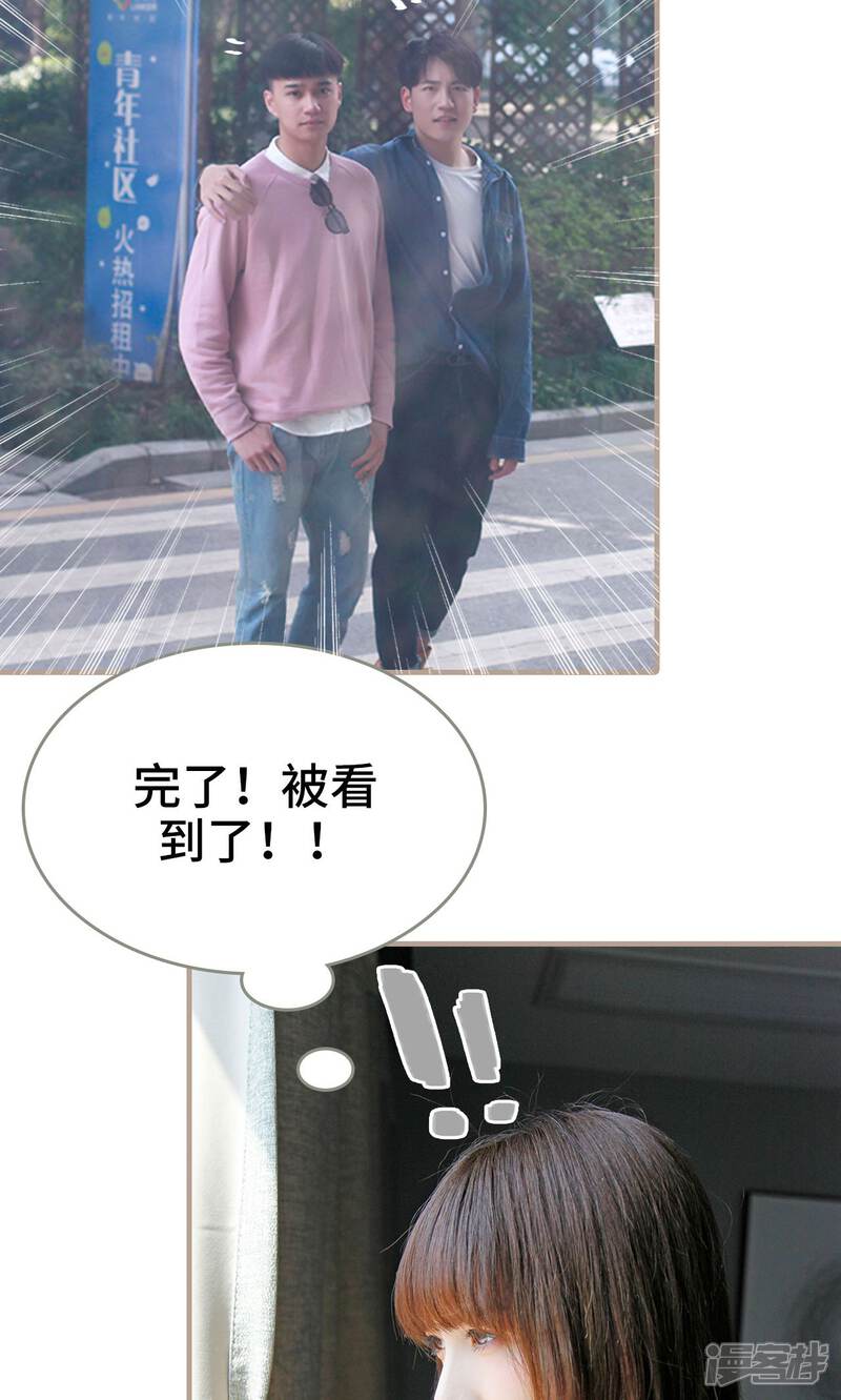 第31话-误惹花心大少：帅哥我不负责-剧能玩（第17张）