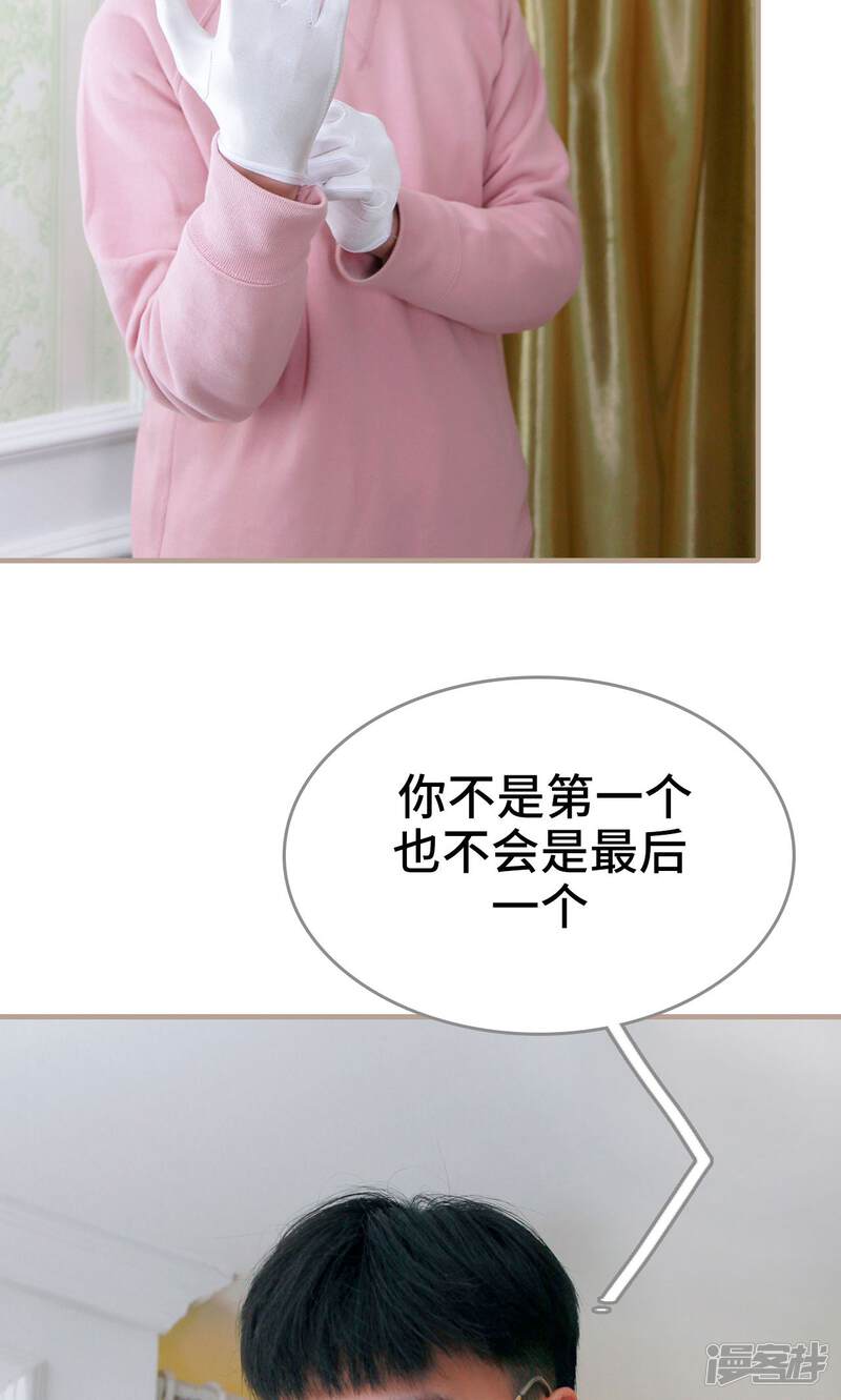 第40话-误惹花心大少：帅哥我不负责-剧能玩（第22张）